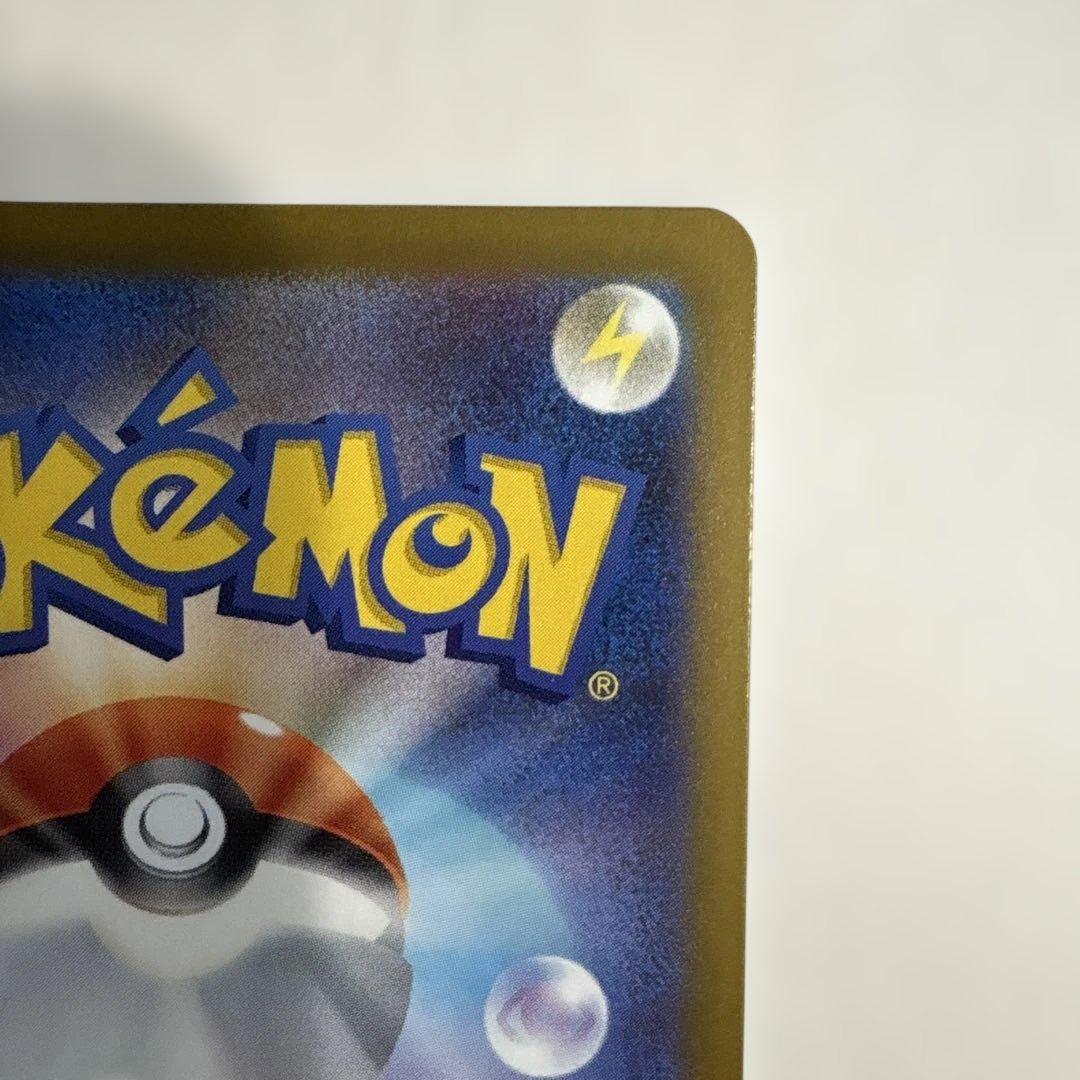 ピカチュウex SAR メガドリームex