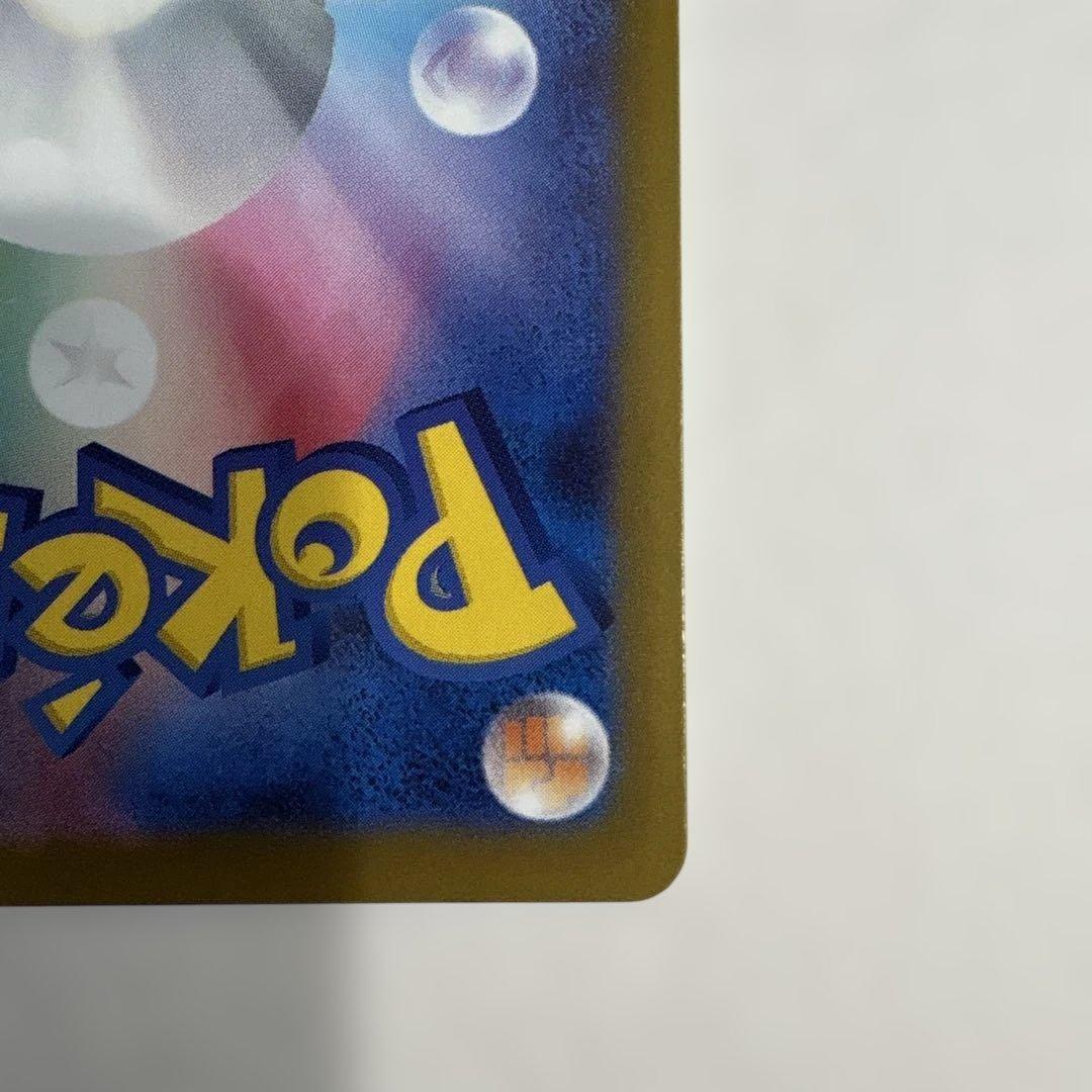 ピカチュウex SAR メガドリームex