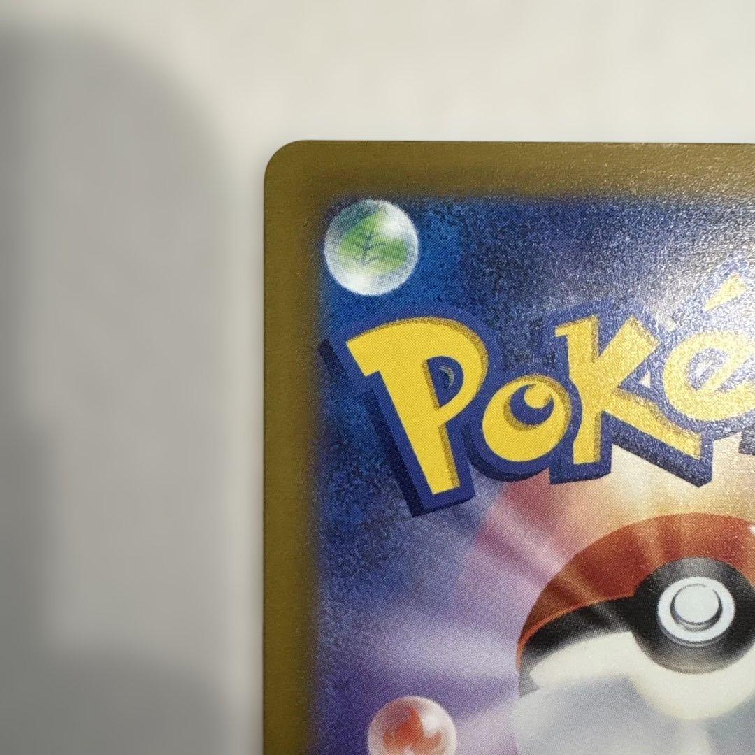 ピカチュウex SAR メガドリームex