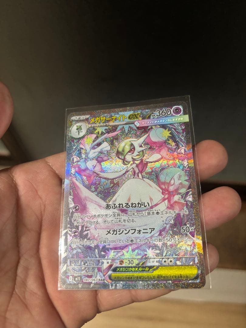 【pi】メガサーナイトEX SAR