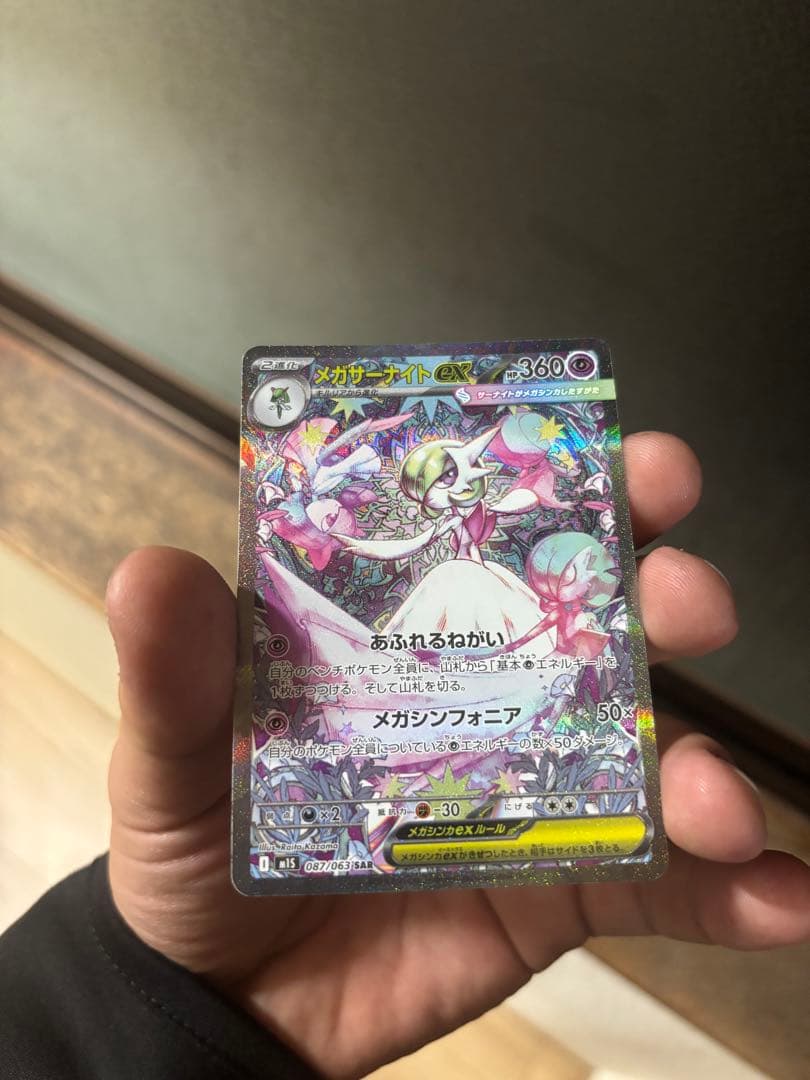 【pi】メガサーナイトEX SAR