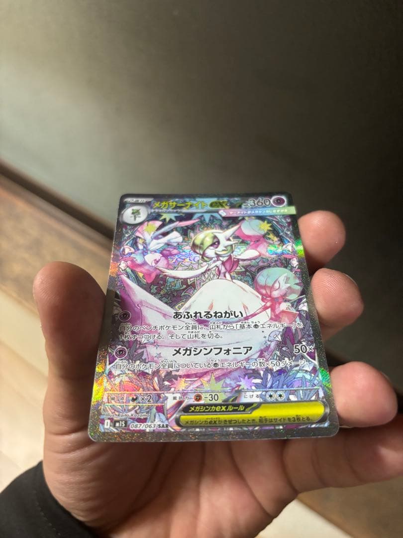 【pi】メガサーナイトEX SAR