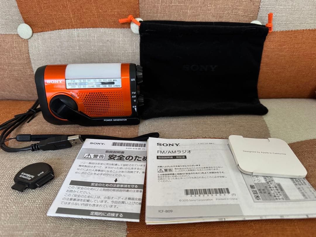 SONY 手回し発電機能付き防災ラジオ ICF-B09:FM/AM/ワイドFM