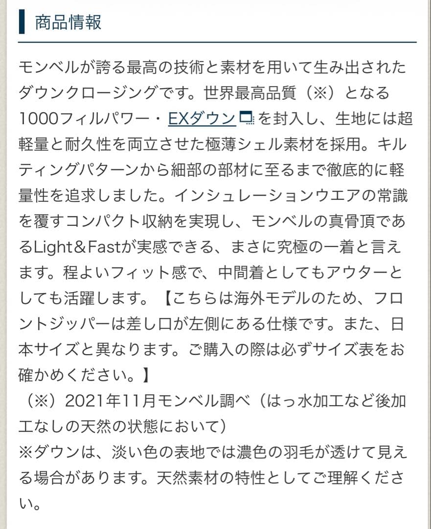 mont-bell US プラズマ 1000 ダウンジャケット　ブラック xxl