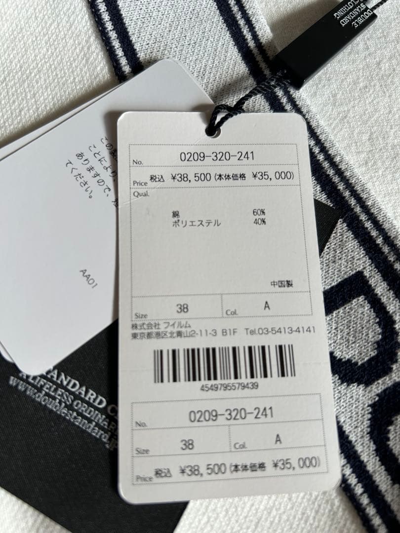 DOUBLE STANDARD CLOTHING カーディガン 38