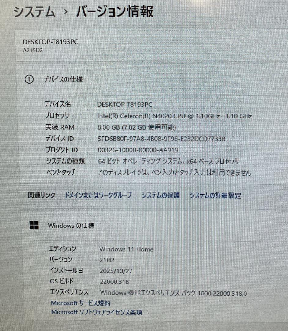 ピ*ಣ様 VETESA21.5型フルHD一体型pc(8GB＋512GB) 型番A