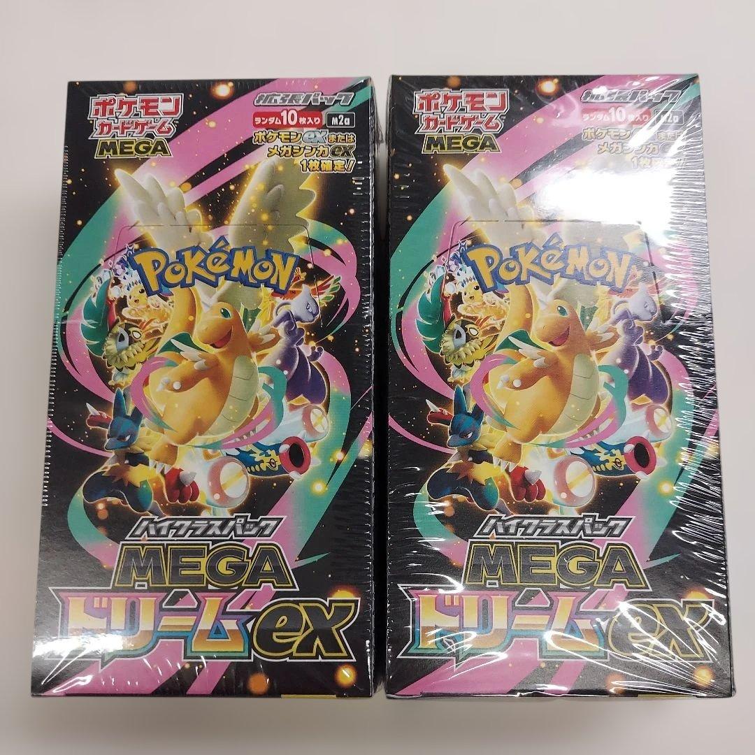 MEGA ハイクラスパックドリーム ex　2BOX 　シュリンク付き