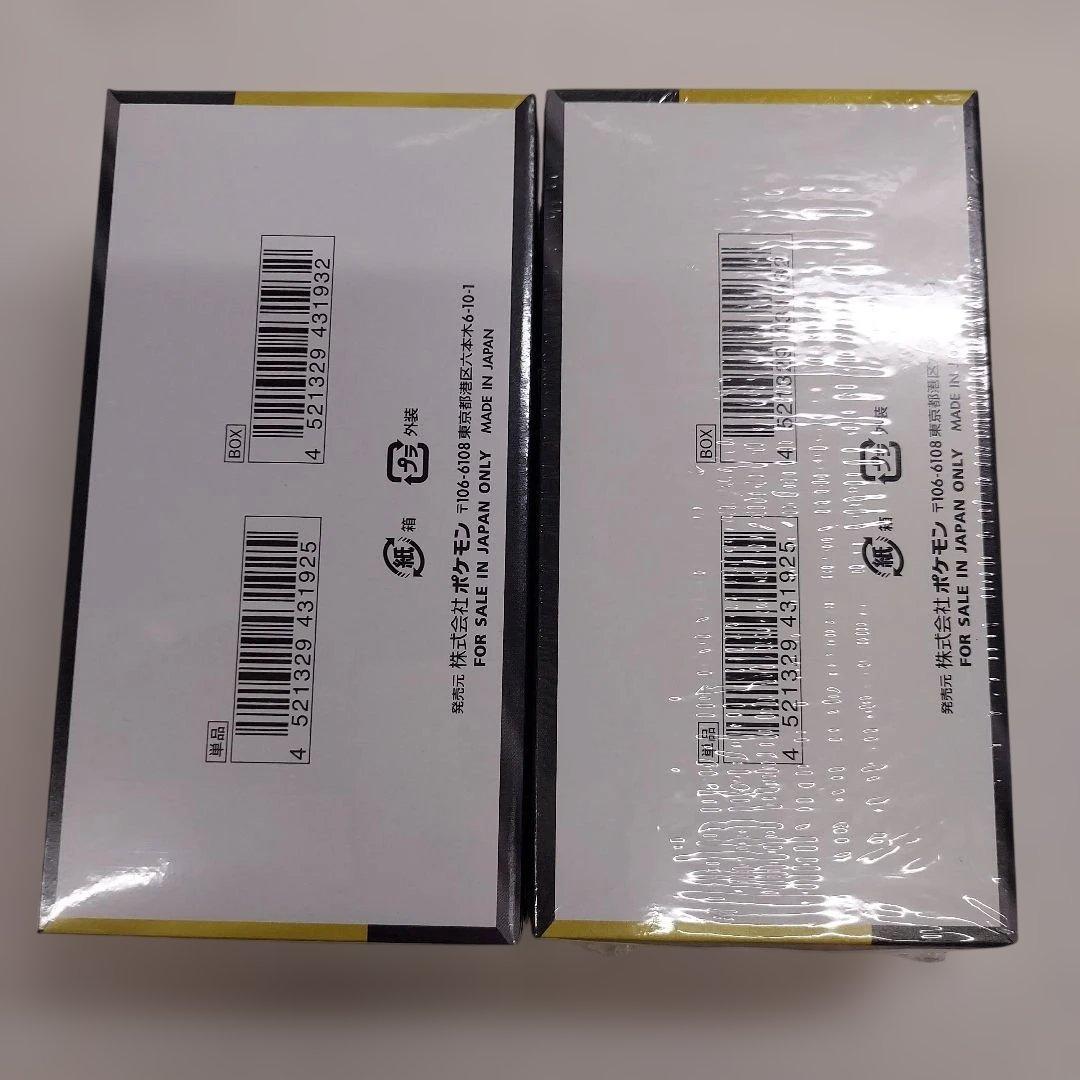 MEGA ハイクラスパックドリーム ex　2BOX 　シュリンク付き