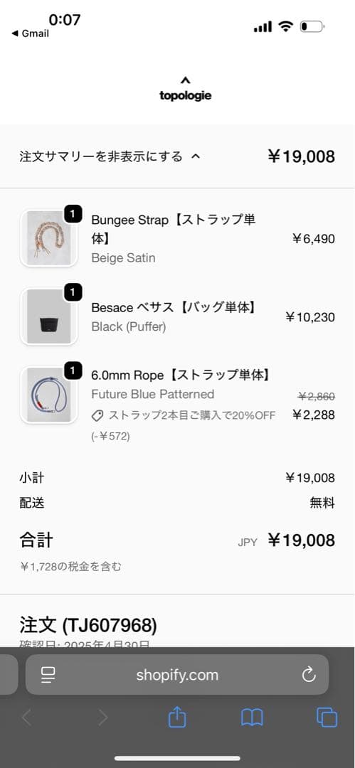 Topologie トポロジー　ショルダーバッグ　ベサス　ストラップ