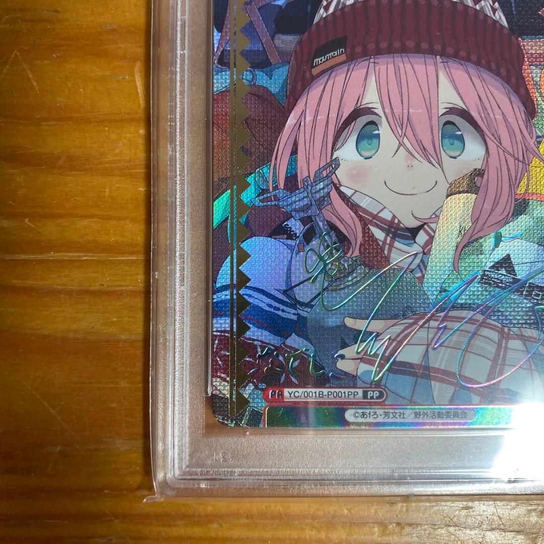 ゆるキャン　各務原　なでしこ　pp reバース