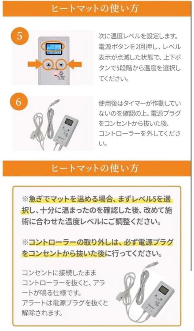 ヒートマット　セブンエステ　レギュラーサイズ