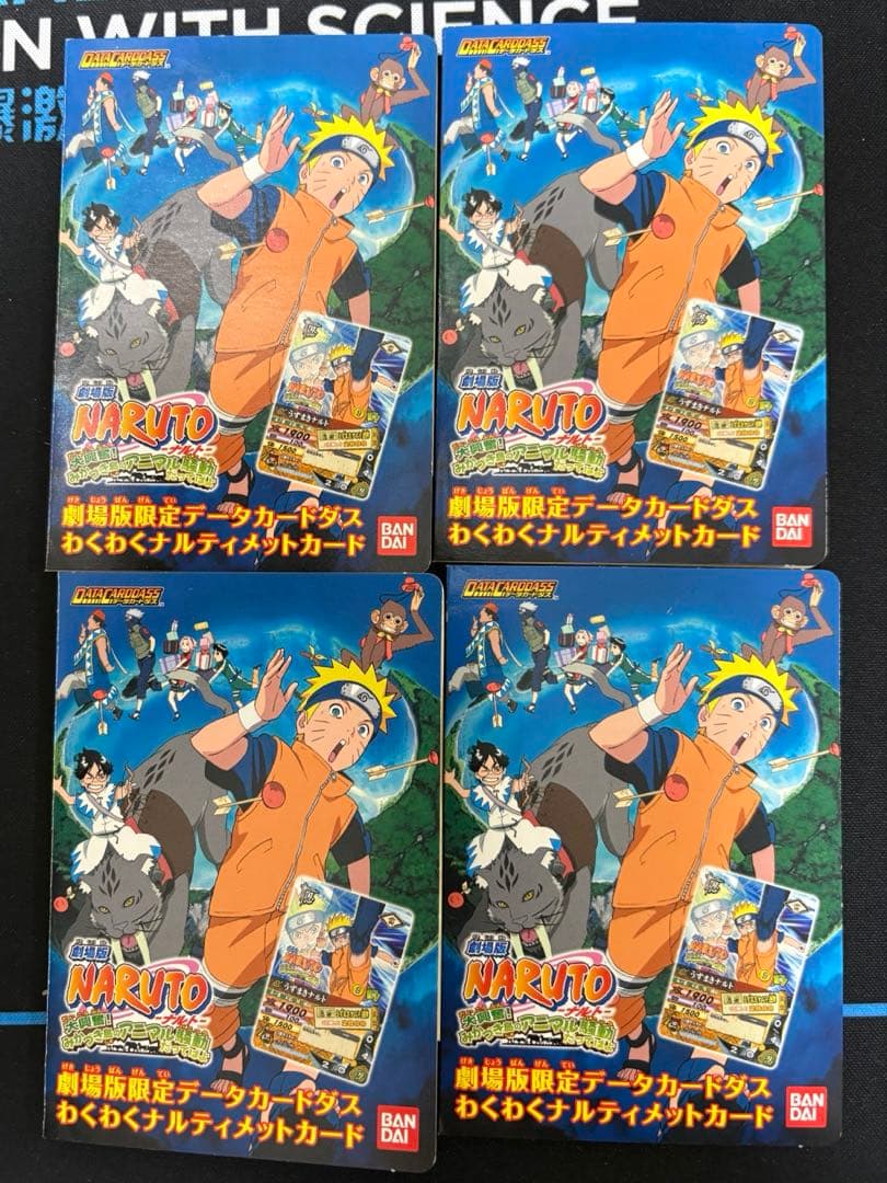 ナルティメットカードバトル272枚＋a まとめ売り　未開封や希少レアあり