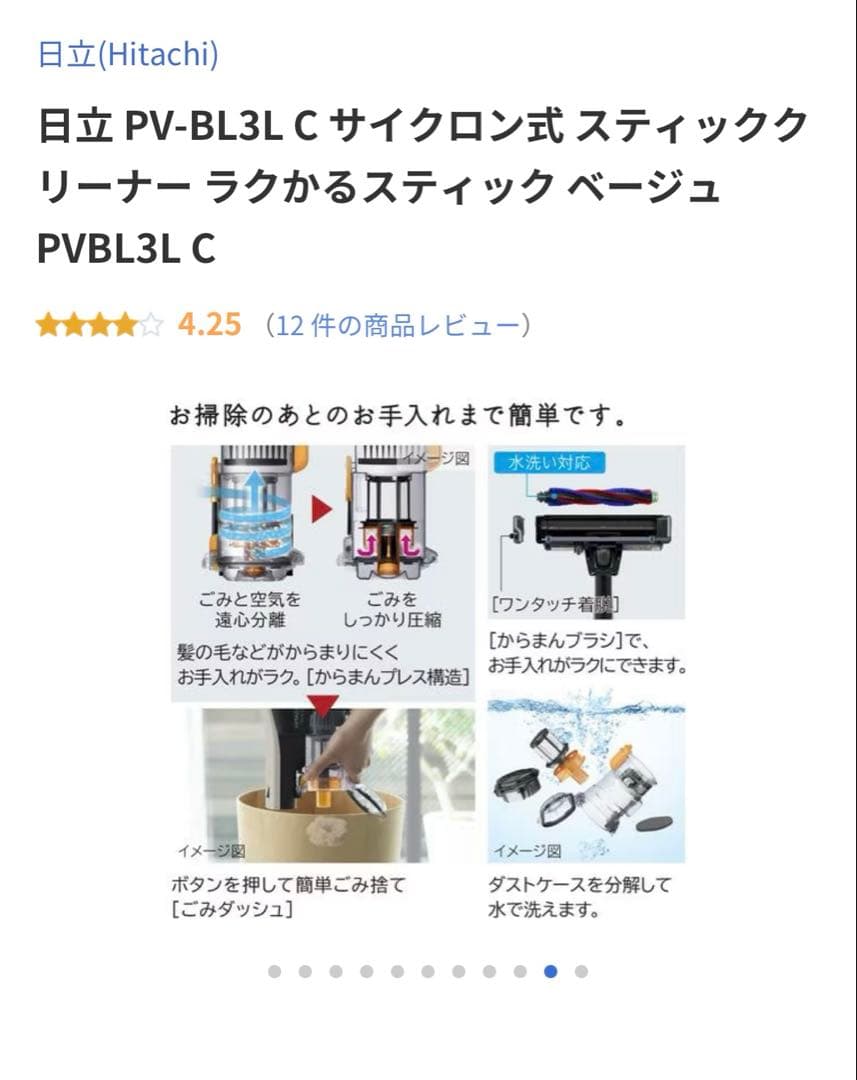 【新品】✨期間限定値下げ中‼️未開封‼️日立 コードレススティッククリーナー 掃除機