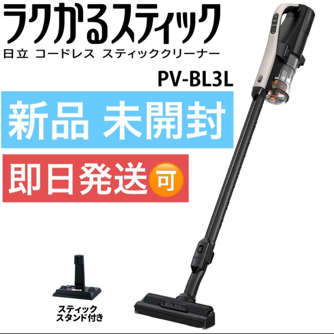 【新品】✨期間限定値下げ中‼️未開封‼️日立 コードレススティッククリーナー 掃除機