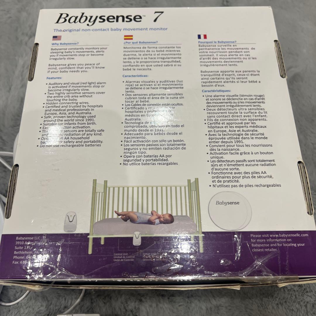 ベビーセンス　Babysense7 ベビーセンサー