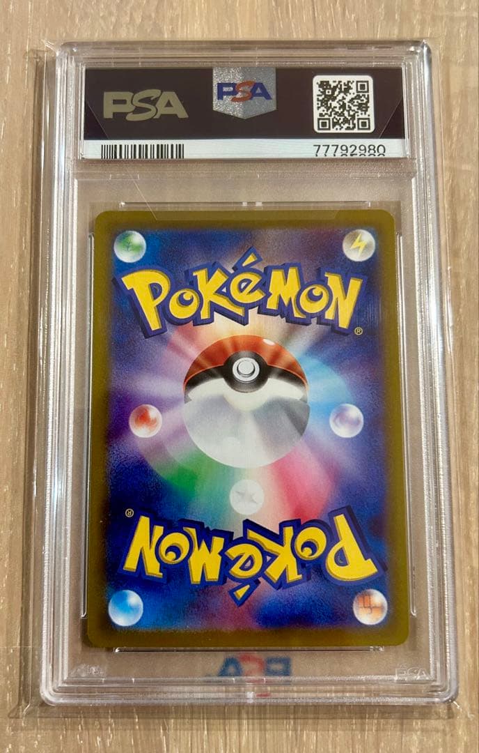 【PSA10】ピカチュウ 001/SV-P スカーレット&バイオレット プロモ