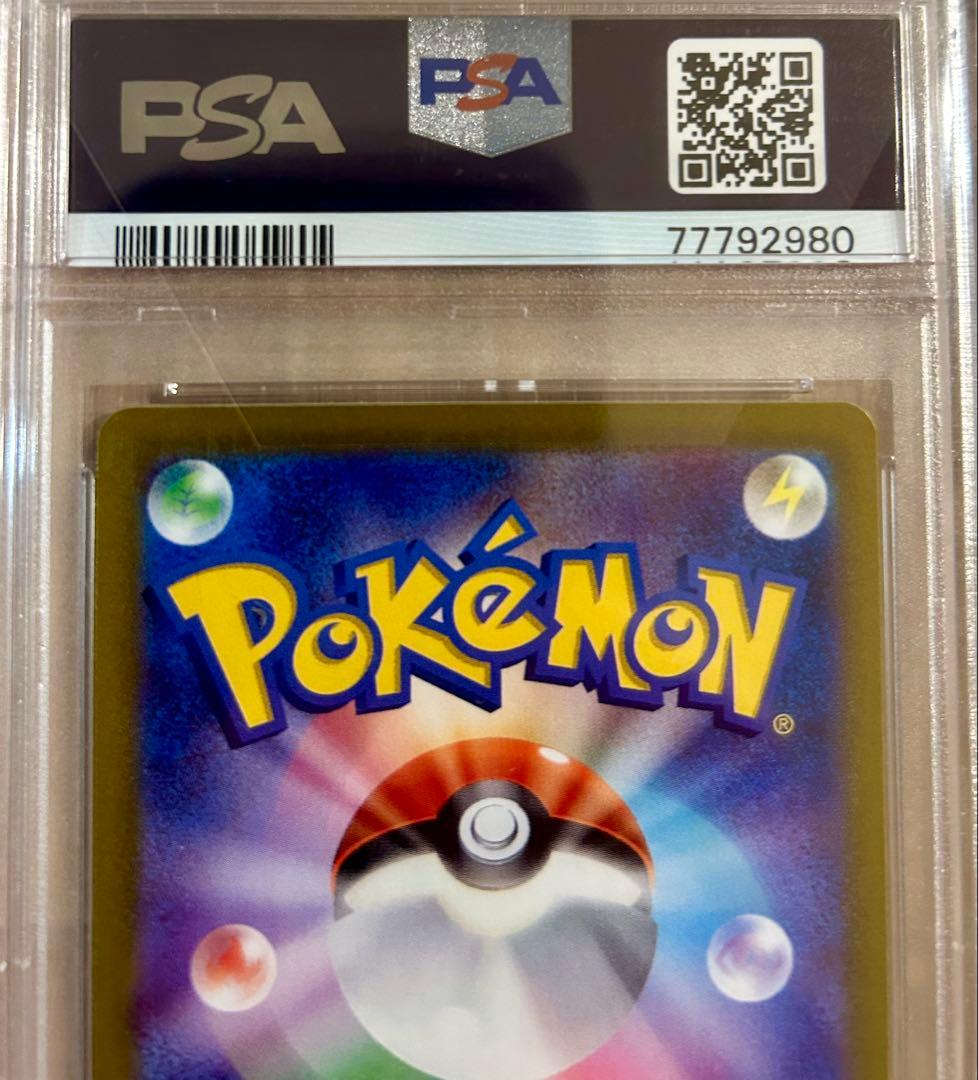 【PSA10】ピカチュウ 001/SV-P スカーレット&バイオレット プロモ