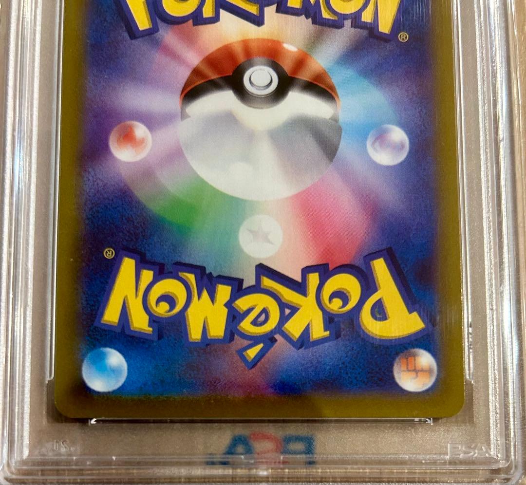 【PSA10】ピカチュウ 001/SV-P スカーレット&バイオレット プロモ