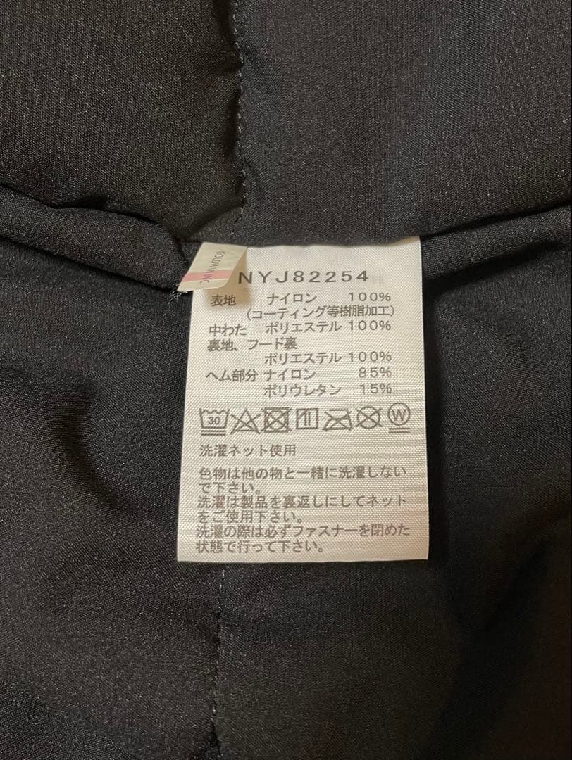 ザ・ノース・フェイス ジェランドインサレーションジャケット 120 中綿アウター