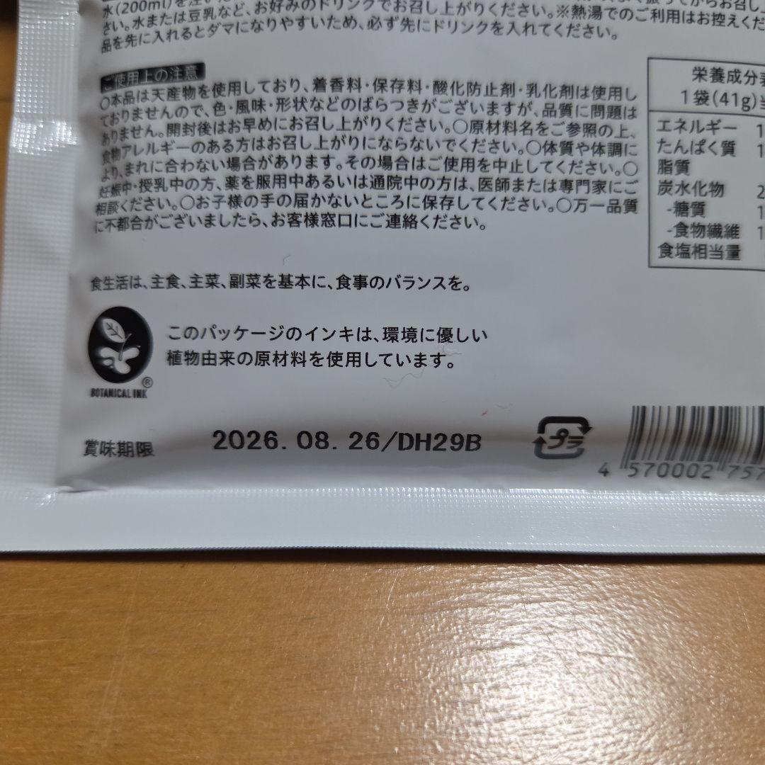 (^^)さん専用YOGINI FOOD 100 カカオ31袋