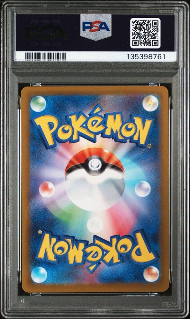 スイクン V PSA 10 VSTAR UNIVERSE