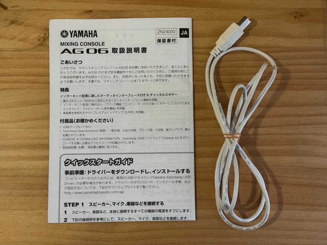 YAMAHA AG06 オーディオインターフェイス