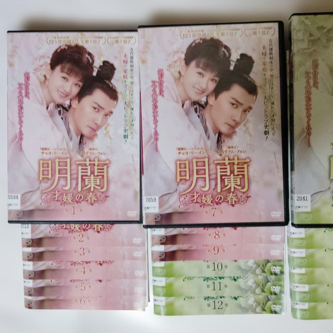 明蘭　才媛の春　全37巻セット　レンタル落ち　ケ―ス込み