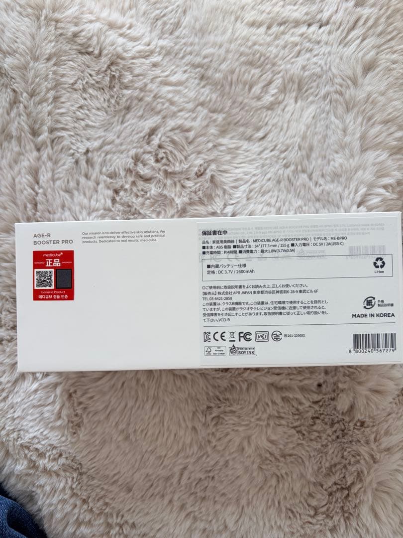 メディキューブ ブースタープロ ブラック