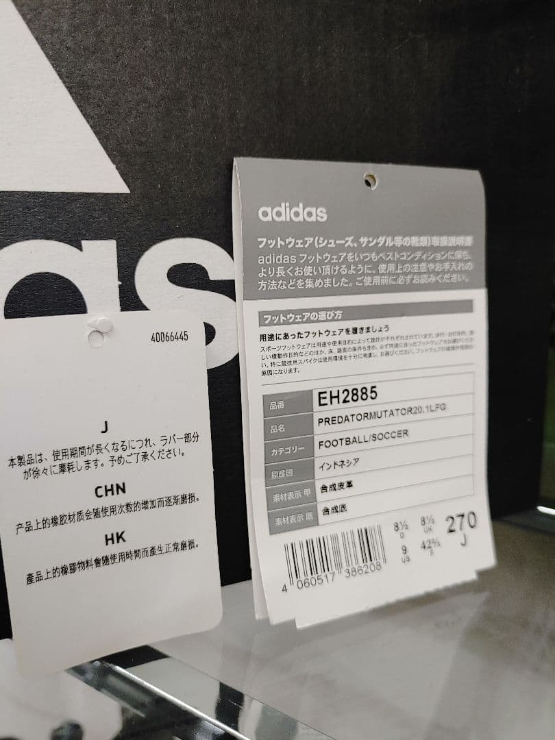 adidas プレデター　ミューテーター20.1　L　FG　27.0㎝　グリーン