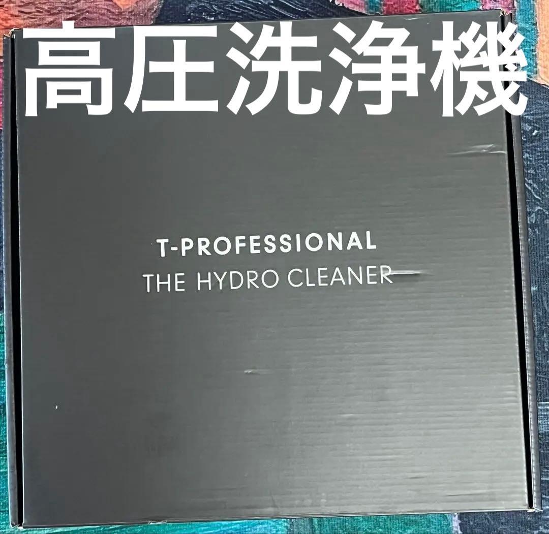 コードレス　高圧洗浄機　ティープロフェッショナル　T-PROFESSIONAL