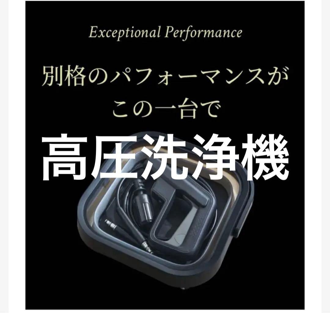 コードレス　高圧洗浄機　ティープロフェッショナル　T-PROFESSIONAL