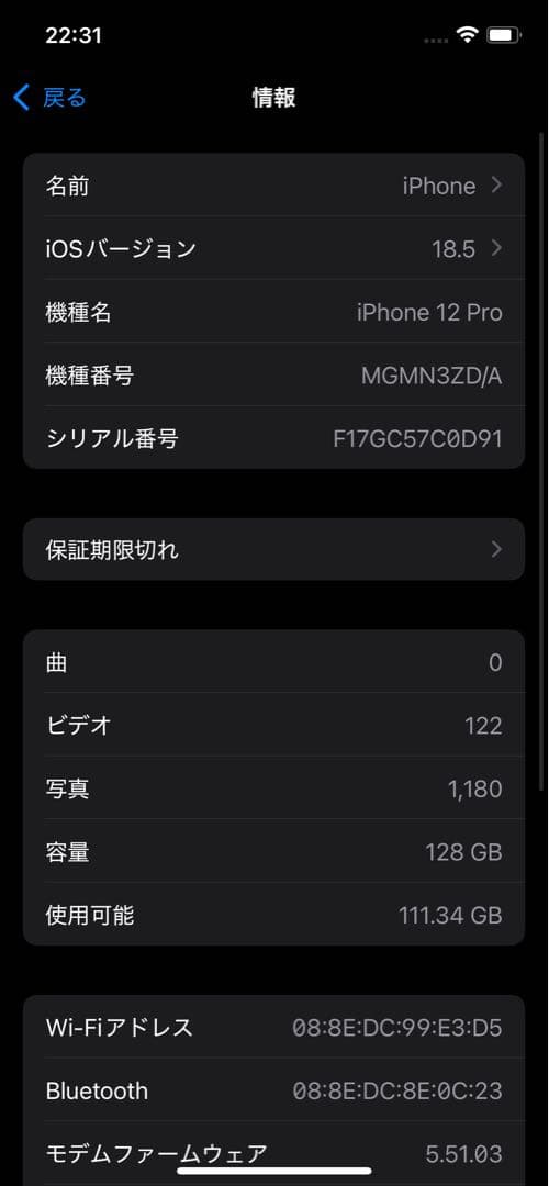 Apple iPhone 12 128GB 海外中古購入 SIMフリー
