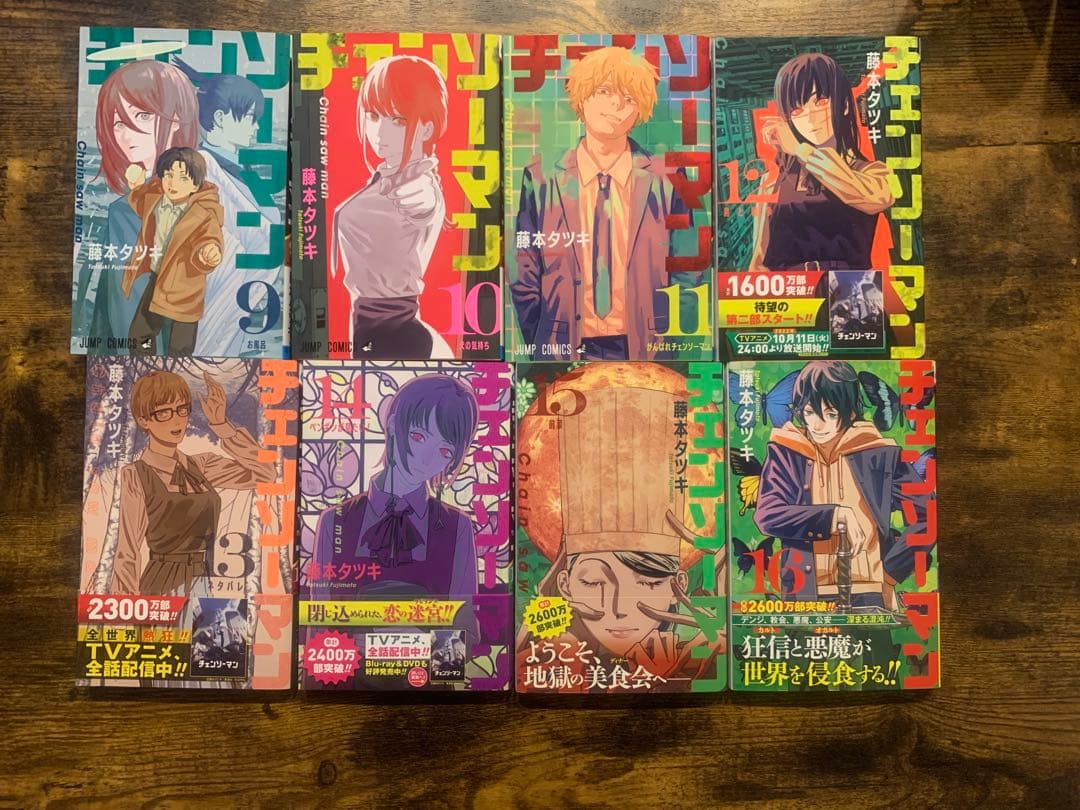 チェンソーマン1〜16巻+劇場版レゼ編　入場特典 第1弾 セット