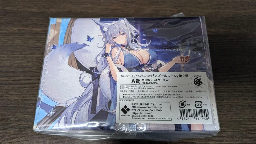 デッキケース　信濃　トレカアイテムくじEX A賞