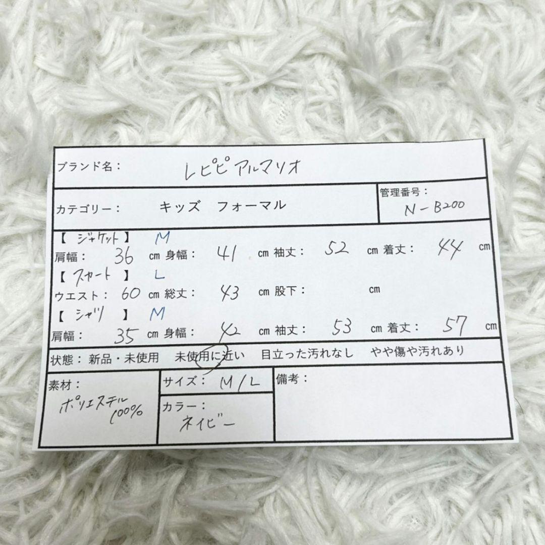 【美品】レピピアルマリオ フォーマル スーツ キッズ 160 卒服 紺ブレ