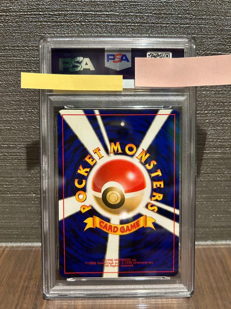 【PSA9】スピアー 旧裏 遺跡をこえて