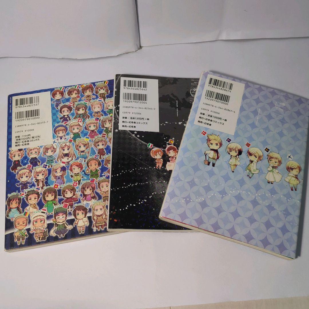 ヘタリア まとめ売り　日丸屋秀和 漫画本