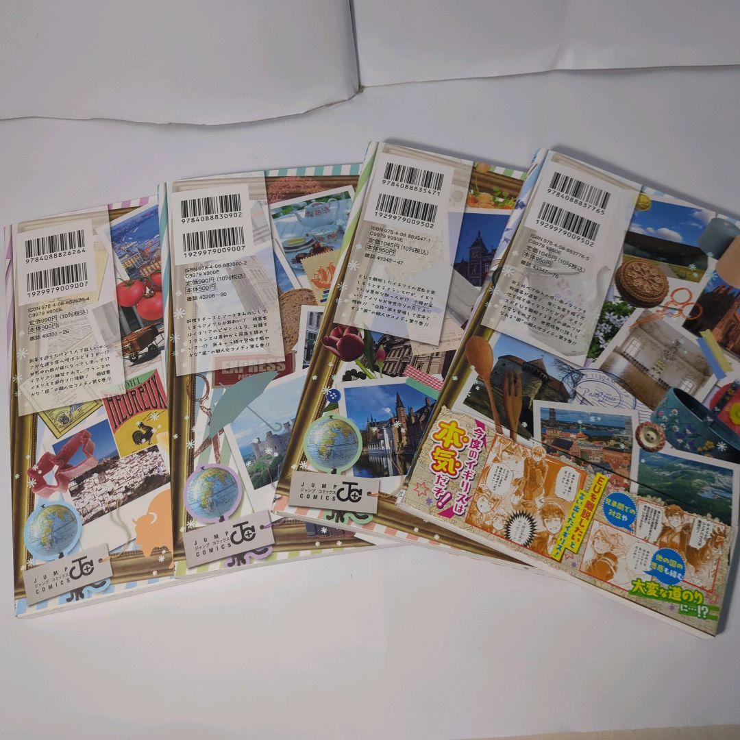 ヘタリア まとめ売り　日丸屋秀和 漫画本