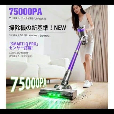 新品未使用コードレス掃除機2025最新モデル65Kpa強力吸引LED液晶 PSE