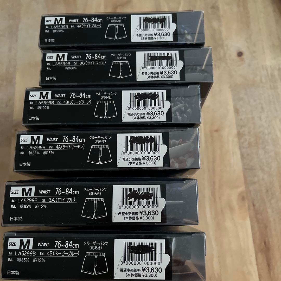 ③LANVIN クルーザーパンツ6枚セット Mサイズ