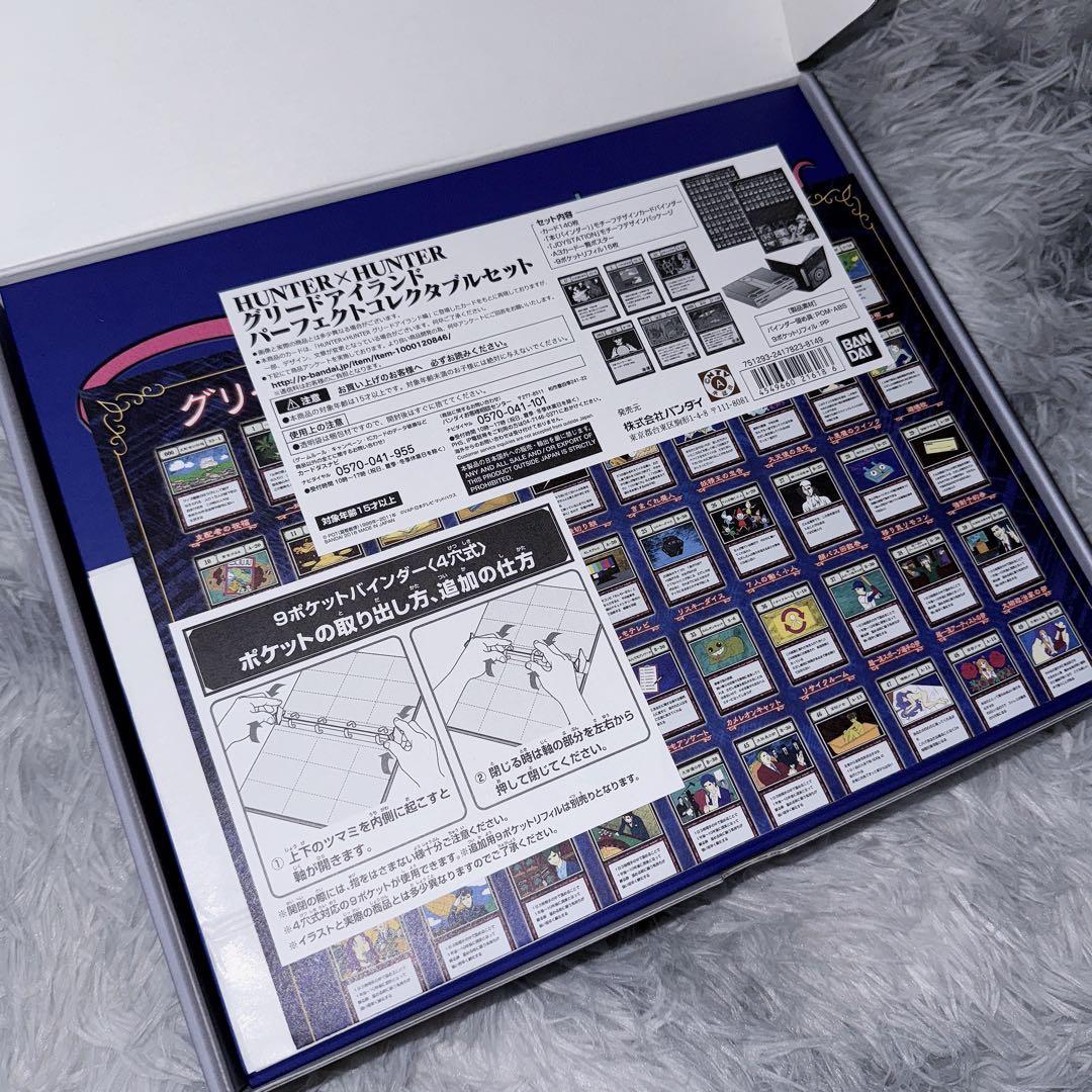 ハンターハンター グリードアイランド パーフェクトコレクタブルセット
