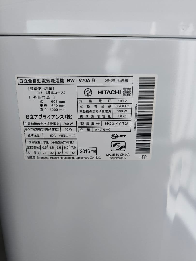 ★新生活応援価格★ビートウォッシュ洗濯機