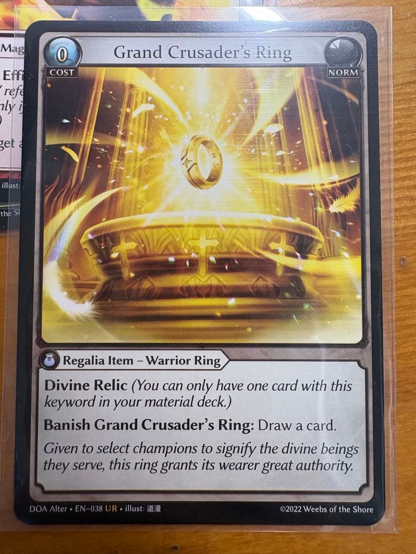 grand archive UR Grand Crusader's Ringほか