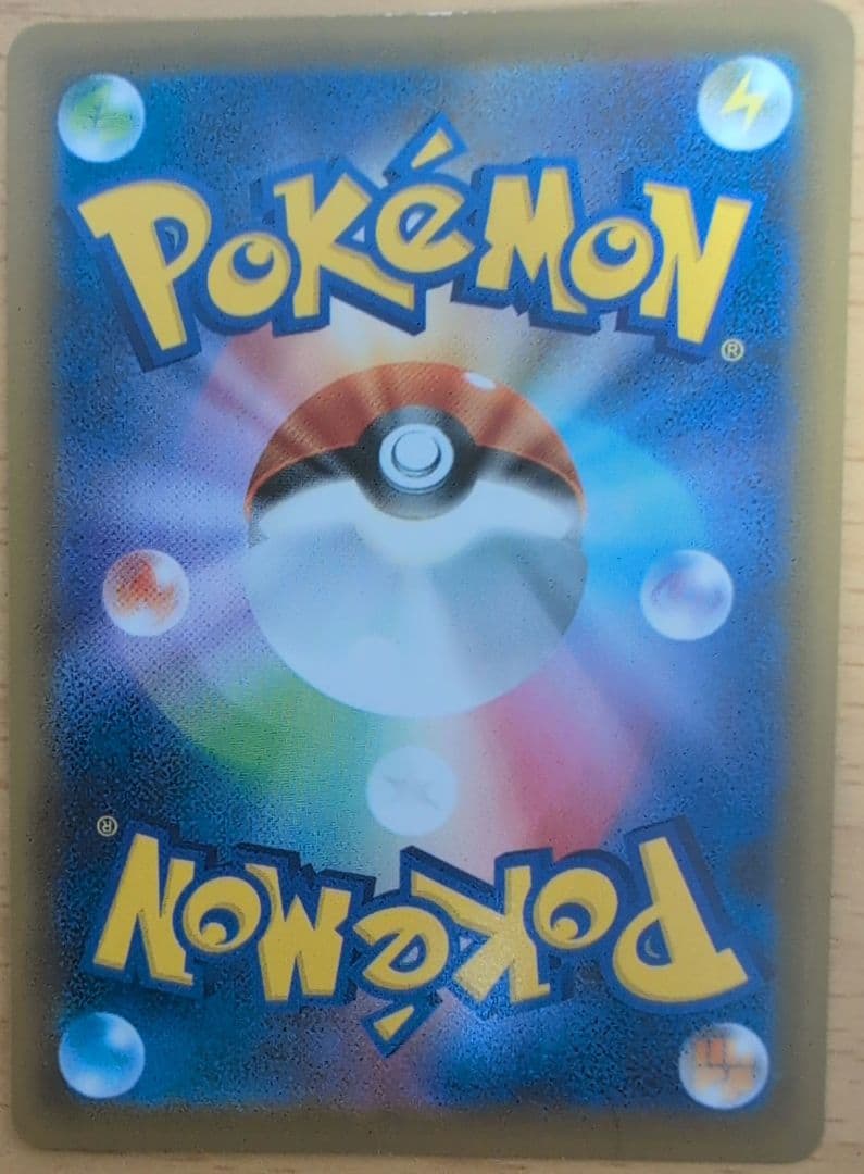 いちげきウーラオスVMAX HR ポケモンカード　ポケカ