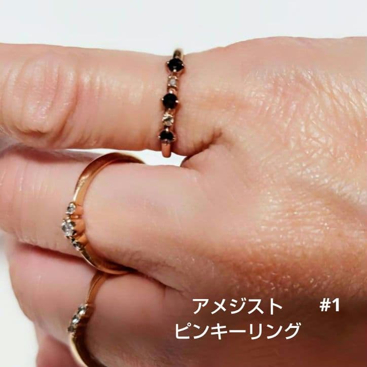 アメジスト ピンキーリング