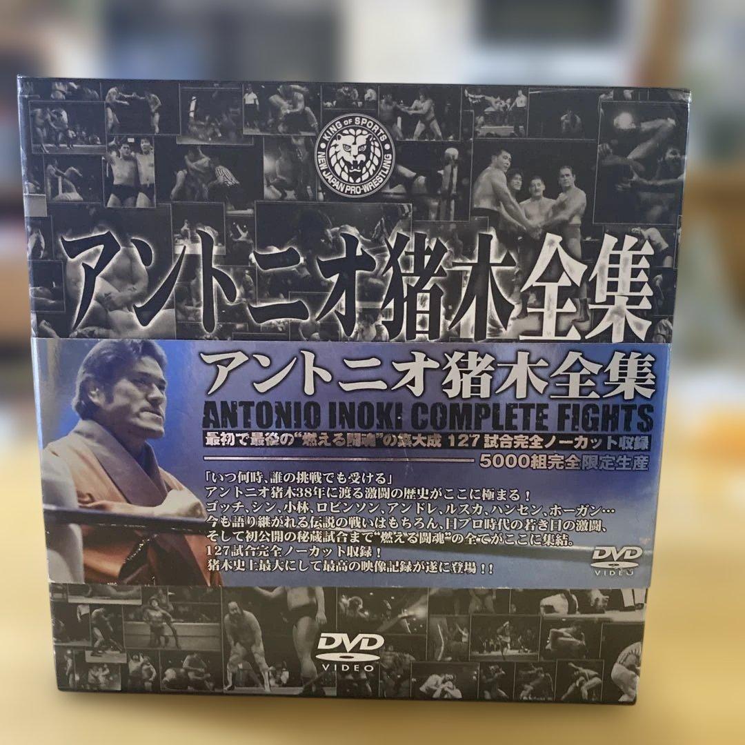 アントニオ猪木全集 DVD