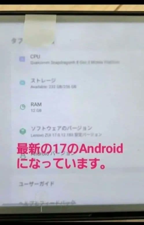 Y700 gen3 グローバルロム 16/512 新品 フィルム&ケース付