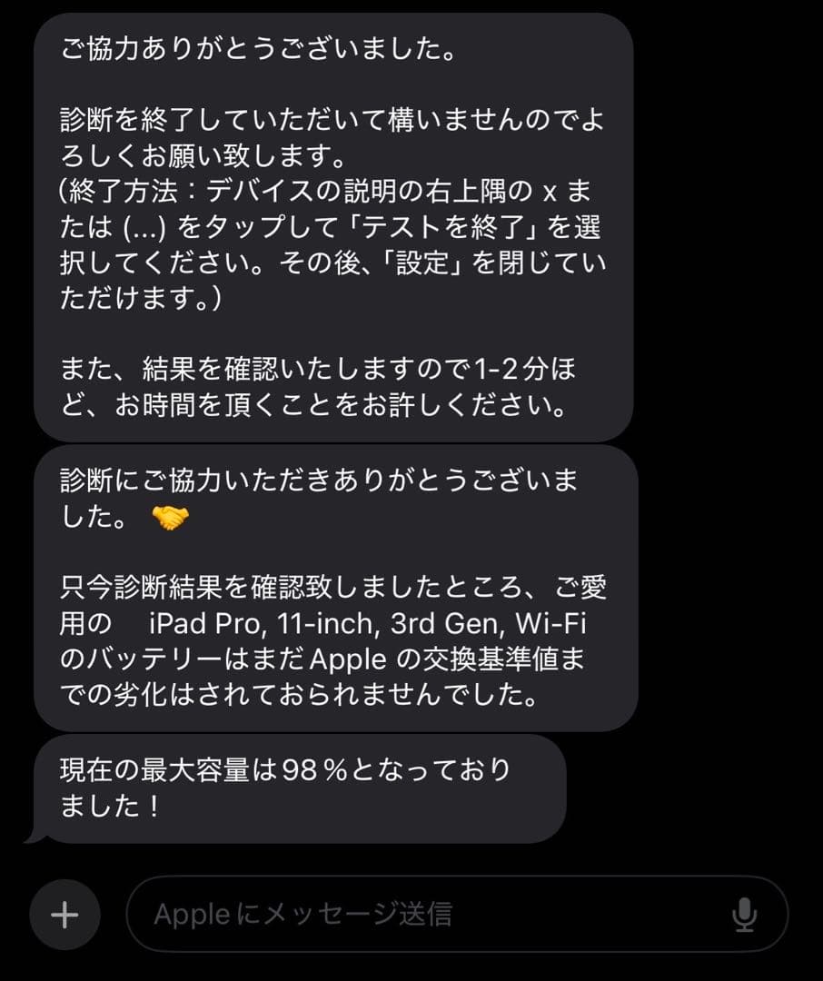 大幅値下バッテリー最大98% 超美品 iPad pro マジックキーボード付き