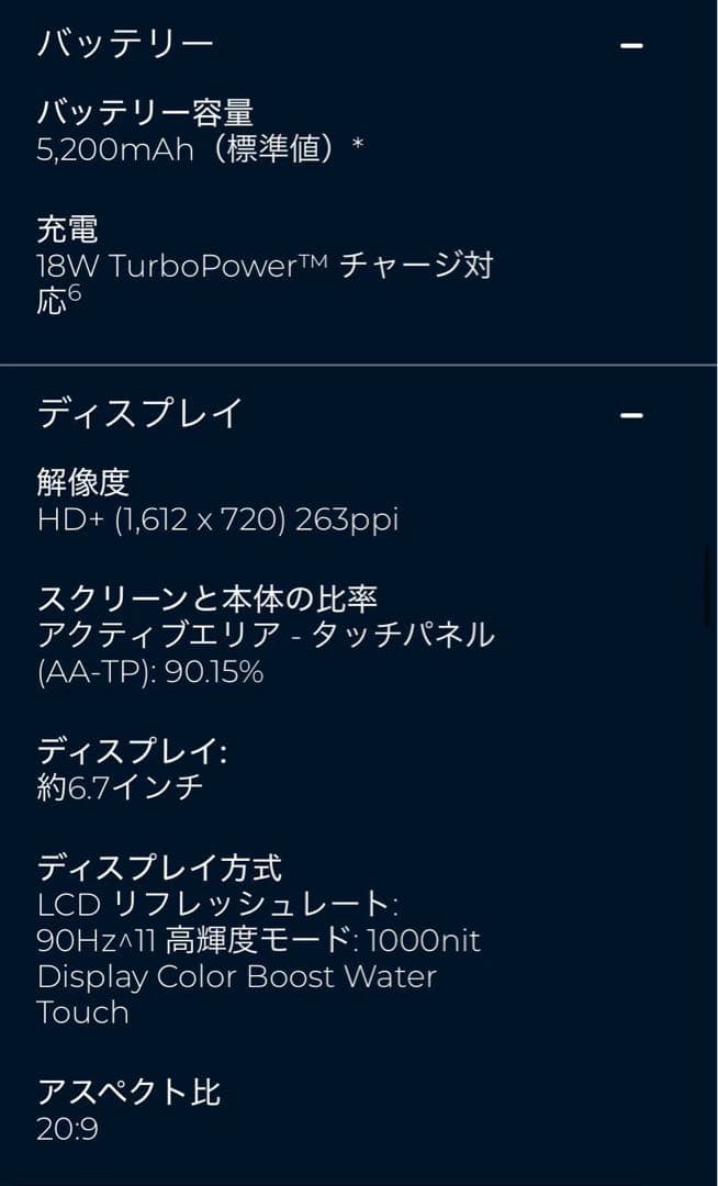 新品 MOTOROLA moto g05 ミスティブルー SIMフリー スマホ