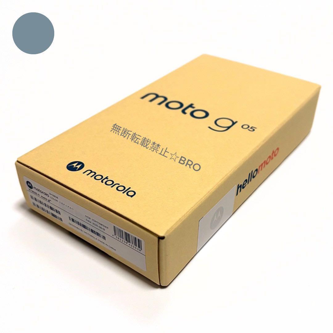 新品 MOTOROLA moto g05 ミスティブルー SIMフリー スマホ